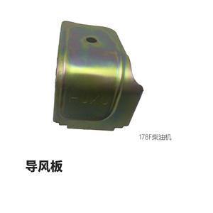 Pièces pour générateur diesel refroidi par air et mini-motoculteur 170173F178F186F188F - Plaque d'admission d'air et plaque de radiateur en plastique - Product Image 3