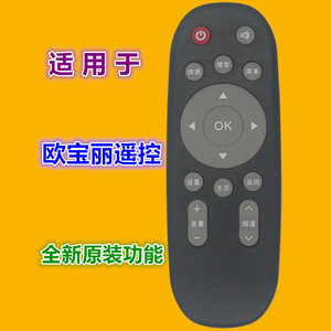 Télécommande TV Tianhong Opal en cristal de perle, forme ovale, code fixe pour téléviseur, YK 01932 - Product Image 1