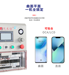 Machine à laminer YMJ-TH-200 12,9 pouces avec éliminateur de bulles pour iPhone pour <span class=keywords><strong>Samsung</strong></span> Écran LCD incurvé plat Réparation Oca Laminateur - Product Image 4