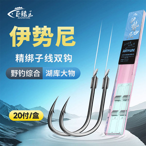 Anzuelos de pesca Juoyang Ise-Ni, anzuelo doble en línea para pesca en agua dulce, lagos y ríos, para pescar peces grandes - Product Image 2