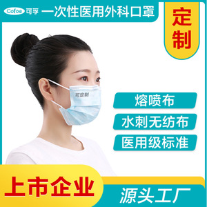 Masque chirurgical médical Kefu 17,5 cm x 9,5 cm, protection 3 couches, usage adulte, norme YY0469-2011 - Product Image 4