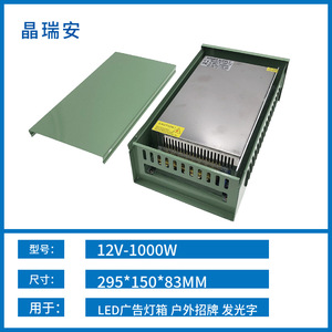 Jingruian 1000W <b>12V</b> <b>Switching</b> Power Supply AC DC Outdoor LED Strip Monitoring Rainproof High Power Regulated - Product Image 5