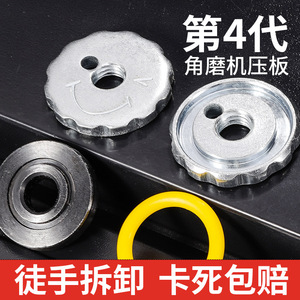 Niu Xiang Angle Grinder Pressure <b>Plate</b> Bimetal Smiley Face Design Universal Fit - Product Image 2
