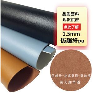 Cuir synthétique PU 1,5 mm, couleur unie, résistant à l'eau, pour revêtement de sièges de voiture - Product Image 3