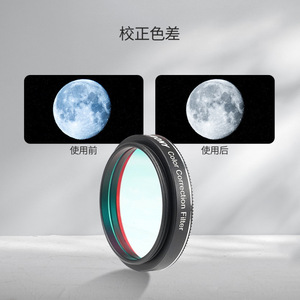 Svbony Color Correction Filter 1.25 2 Inch For Astronomical Observation - Product Image 4