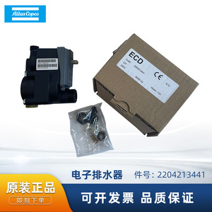 Válvula de Repuesto para Compresor de Aire Atlas Copco Electronic Drain LDI 230V 50/60Hz - Product Image 5