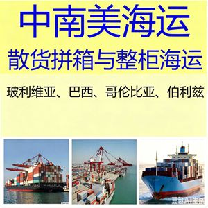 ผู้ให้บริการขนส่งสินค้าทางเรือแบบ LCL ทั่วโลก คอสตาริกา ท่าเรือ LCL แห่งเมืองคาลเดรา ซานโฮเซ่ ลิมอน จากกวางโจว เซินเจิ้น หนิงโป เซี่ยงไฮ้ - Product Image 3
