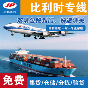 Expédition Internationale Express de Fret LCL Plus Express, Origine Shenzhen, Expédition Mondiale, Dédouanement Inclus - Product Image 3
