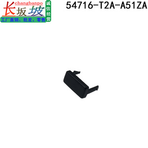 Cubierta de Bloqueo de Palanca de Cambios Honda 54716-T2A-A51ZA de Plástico para Accord 2014-2017 - Product Image 4