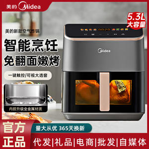 Friteuse à air Midea 5,3 L grande capacité avec écran visuel, sans retournement, multifonctionnelle, pour la maison et les dortoirs - Product Image 5