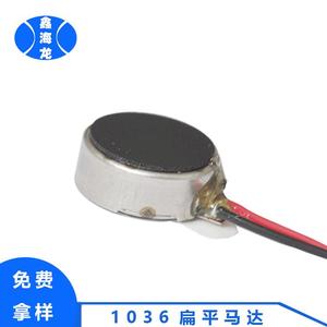 1036 Linear Vibration Motor <b>5g</b> Force 1200 Rpm For Smartphone <b>Tablet</b> High Efficiency Long Life - Product Image 3