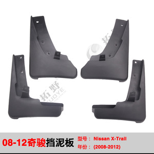 Nissan <b>Mud</b> <b>Flaps</b> 2008-2022 Plastic Black Tire Mudguards For Qashqai Kicks Murano <b>Car</b> Accessories - Product Image 4