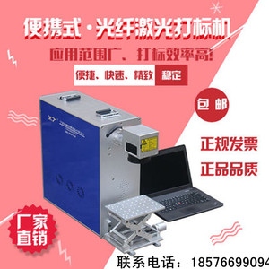 Machine de marquage laser à fibre portable 110V/220V, refroidissement par air, haute précision pour le marquage de bijoux - Product Image 2