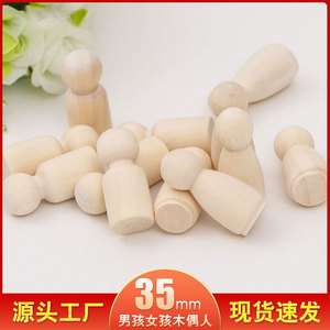 ตุ๊กตาไม้สีไม้ธรรมชาติ 35 มม. งานฝีมือ DIY สำหรับเด็ก ขายส่ง จัดส่งข้ามพรมแดน - Product Image 5