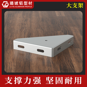 Support d'angle droit en profilé aluminium Lu Hu pour montage de table d'atelier - Product Image 4