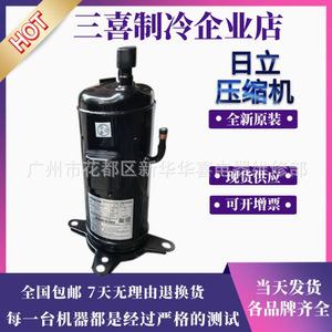 Compresseur frigorifique Hitachi Inverter 401DHV-64D2Y 24 V pour climatisation et réfrigération - Product Image 5