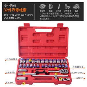 Blue Band 32 Piece Socket Wrench Set 1/2 In Chrome Vanadium Steel Auto Repair <b>Tool</b> Kit With Ratchet And Hard <b>Case</b> - Product Image 4