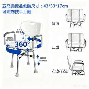 Chaise de douche Wing Music pivotante à 360° en alliage d'aluminium, capacité de charge de 300 kg, pour personnes âgées, femmes enceintes, sécurité dans la salle de bain - Product Image 2