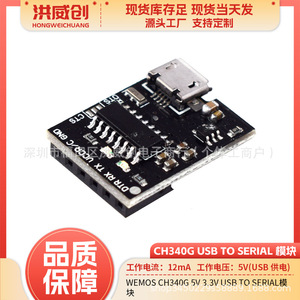 โมดูลแปลงสัญญาณ Wemos Ch340g Breakout 5V 3.3V Usb เป็น Serial สำหรับ Arduino Esp8266 - Product Image 5