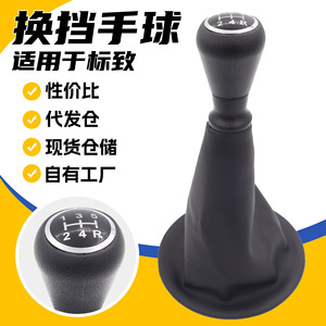 Peugeot Gear <b>Shift</b> <b>Knob</b> Leather Manual 5 Speed Ergonomic Car Accessory - Product Image 1