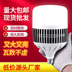 Led High Power <b>Bulb</b> E27 Aluminum Fin Heat Sink For Home Lighting - Product Image 2