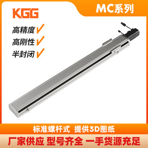 Module linéaire à vis miniature KGG MC100 226 mm, pour poste de travail industriel, profil en aluminium haute précision - Product Image 4
