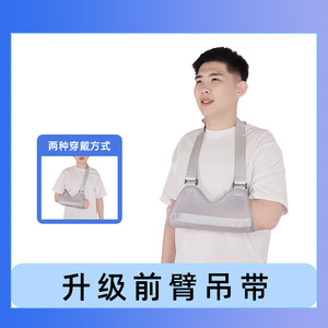 Attelle de bras et d'avant-bras respirante et réglable avec sangle d'épaule pour la fixation des membres supérieurs - Product Image 2