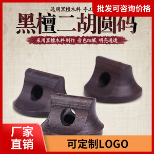 Puente de violín de ébano negro, piezas de instrumentos de cuerda duraderas sin recubrimiento - Product Image 5