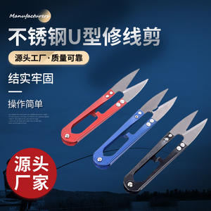 Coupe-fils en acier inoxydable en forme de U, 10,5 cm, coupe-fils coloré, ciseaux durables pour point de croix et travaux d'artisanat de broderie - Product Image 3