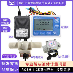 Débitmètre à 6 points de haute précision, capteur de débit d'eau liquide, contrôleur de débit pour machine de remplissage quantitatif, vente directe d'usine - Product Image 4