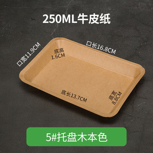 Plato de Papel Kraft de Bambú Resistente al Aceite DAMAI, para Comida Rápida, Pollo Frito, Pan Rectangular, Desechable, de Grado Alimenticio - Product Image 3