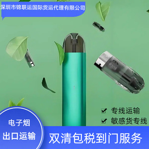 Logística Internacional Jinlianyun, Transporte Marítimo de Baterías desde China a Estados Unidos, LCL Express, Envío de Mercancías Peligrosas - Product Image 3