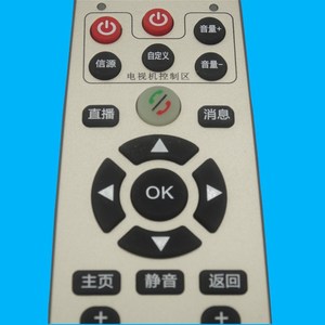 Télécommande à perles de cristal JZ-YK-01648 pour télévision par câble Hunan HD 17.5x5.4x2.3cm couleur or - Product Image 4