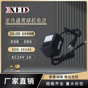 XED <b>Power</b> <b>Adapter</b> 24V 2A 3A 5A AC Transformer For Surveillance PTZ Cameras High Efficiency Energy Saving - Product Image 3