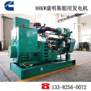 Grupo Electrógeno Diésel Jiangsu Wantai de 88kW, Refrigerado por Agua, 50Hz, para Uso Marino - Product Image 3