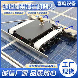 Robot de Barrido Inteligente con Control Remoto, Máquina de Limpieza de Estaciones de Energía Fotovoltaica con Orugas, Ancho de Succión de 562 mm, 1.25x - Product Image 5