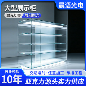 Exhibidor Acrílico Chenyu Optoelectronics Technology, Personalizado, Grande, de Alta Transparencia, Multicapa, para Cosméticos - Product Image 4