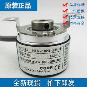 Codificador Rotatorio HES HES-1024-2MHT de 25 mm con Codificación Fotoeléctrica para Uso Industrial - Product Image 2