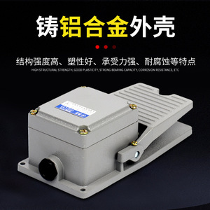 Interrupteur à pédale en alliage d'aluminium CHKL TFS-201 440V pour équipement industriel, micro-interrupteur - Product Image 5