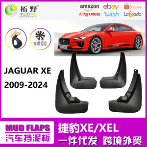 Jaguar <b>Mud</b> <b>Flaps</b> 16-20 XE 21-23 XEL Plastic Black Tire Guards Car Deflectors - Product Image 5