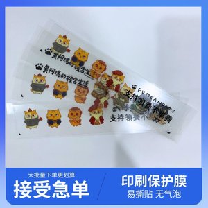 ฟูเมแคทส์ สติ๊กเกอร์ลายแมวอนิเมะ ฟิล์มป้องกัน PET แบบใส  แผ่นปิดผิวหน้าจอแบบแข็งสำหรับอุปกรณ์ต่างๆ - Product Image 4