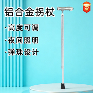 Adjustable Aluminum Alloy <b>Cane</b> T-Handle Anti Slip Lightweight Walking Aid For Elderly Single Leg Support Hebei Origin - Product Image 5