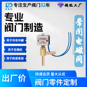โซลินอยด์วาล์วสามทาง AC220-240V 5/4 SU แบบมีแผ่นทองแดงปิดช้า สำหรับระบบทำความเย็นและระบบปรับอากาศ - Product Image 4