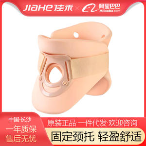 Dispositivo de Fijación Cervical Jiahe, Soporte de Cuello de Polímero, Herramienta Médica Ortopédica de Tracción y Corrección - Product Image 5