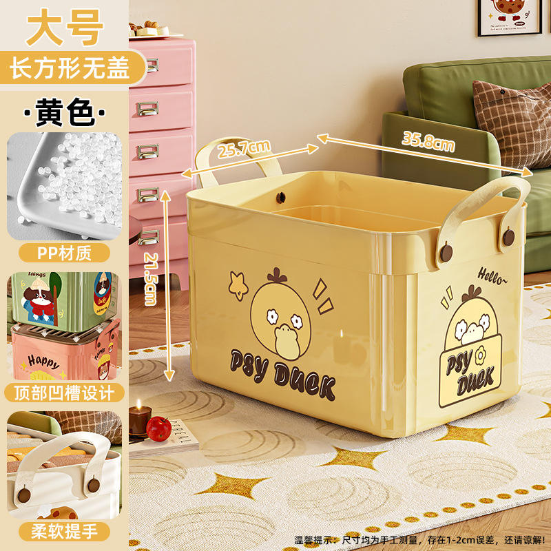 สีเหลือง - แบน ไม่มีฝาปิด ขนาดใหญ่ [35.8*25.7*21.5ซม.]