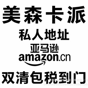 บริการขนส่งสินค้าทางเรือและทางอากาศของ Amazon FBA พร้อมภาษีรวมแล้ว สำหรับการขนส่งข้ามพรมแดนไปยังเยอรมนี แคนาดา ออสเตรเลีย และสหรัฐอเมริกา - Product Image 1