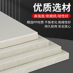 PP Plastic Board <b>Sheet</b> Oil Resistant <b>Waterproof</b> Customizable Size Cutting Service - Product Image 4