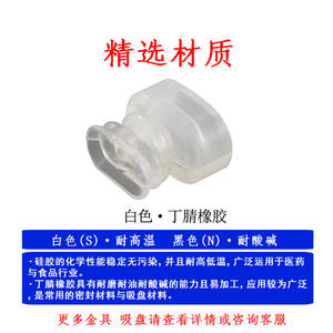 Ventosa de Vacío Pequeña en Forma de Vaca, Ovalada y Larga, Accesorios Industriales, Brazo Robótico, Componentes Neumáticos - Product Image 4