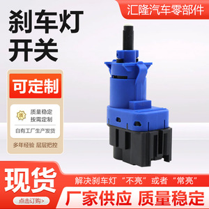 Interrupteur de feu stop pour Mazda Atenza Cx5 Axela Cx4 Ruiyi M5 12V, pièce de rechange en Abs bleu noir - Product Image 4