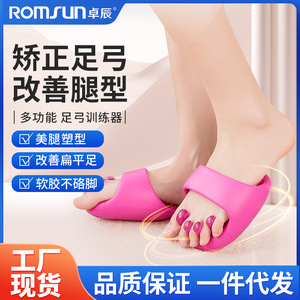 Corrector de Arco de Pie Zhuochen, Zapatillas de Corrección para Pie Plano, Ejercicios de Soporte de Arco de Pie para Hallux Valgus y Dispositivo Moldeador de Piernas - Product Image 5